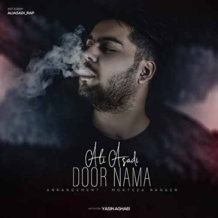 دور نما