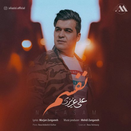 نفسم