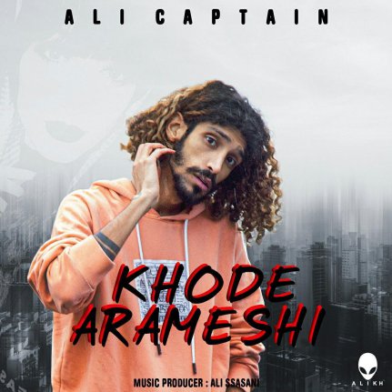 خود آرامشی