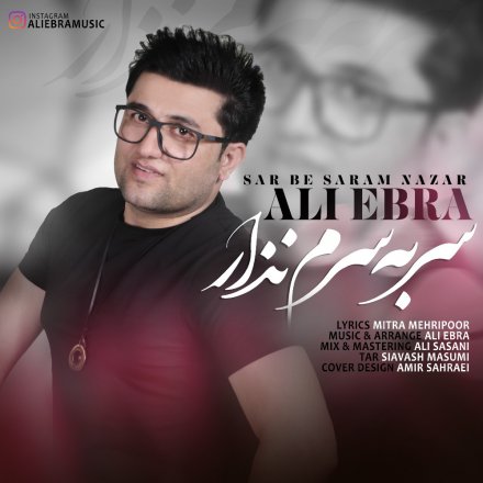 سر به سرم نذار