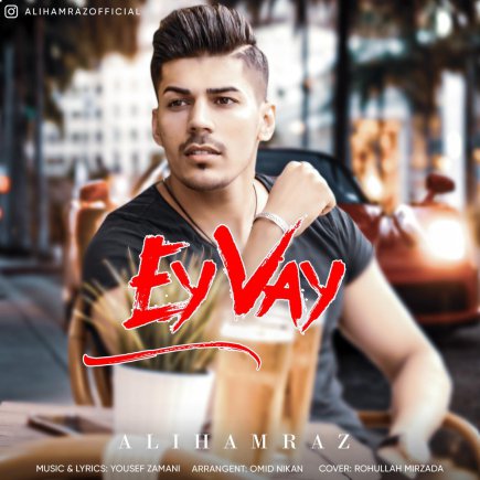 ای وای