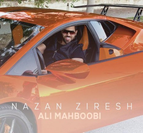 نزن زیرش