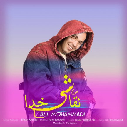 نقاشی خدا
