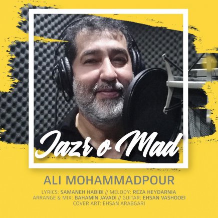 جزر و م