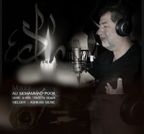 مادر