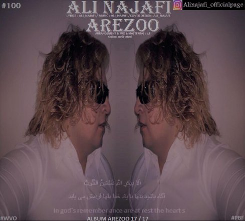 آرزو
