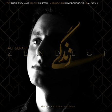 زندگی