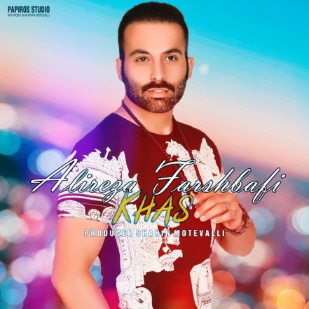 خاص