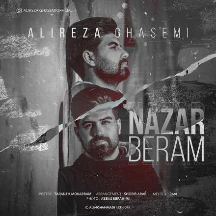 نذار برم