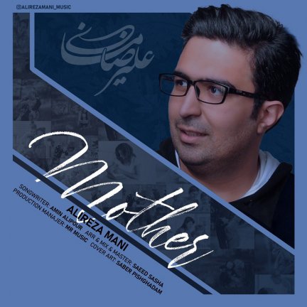 مادر