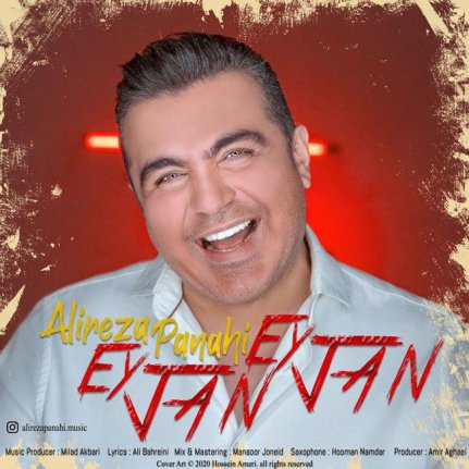 جان ای جان
