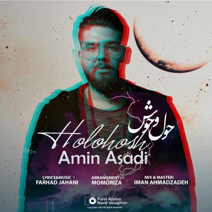 حال و حوش