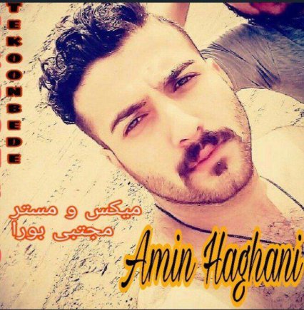 تکون بده