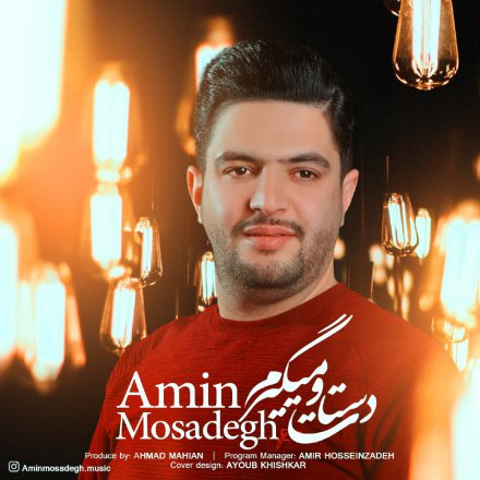 دستاتو میگیرم