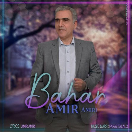 بهار