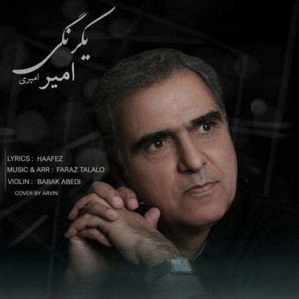 یک رنگی