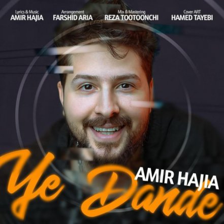 یه دنده