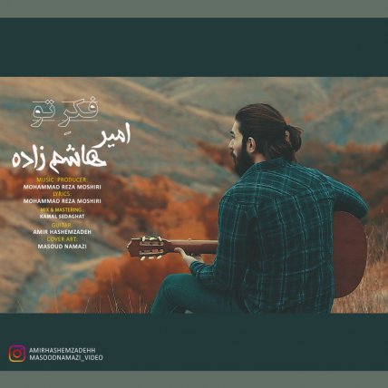 فکر تو