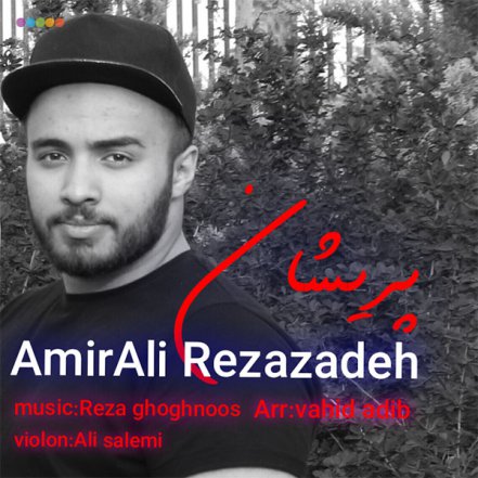 پریشان