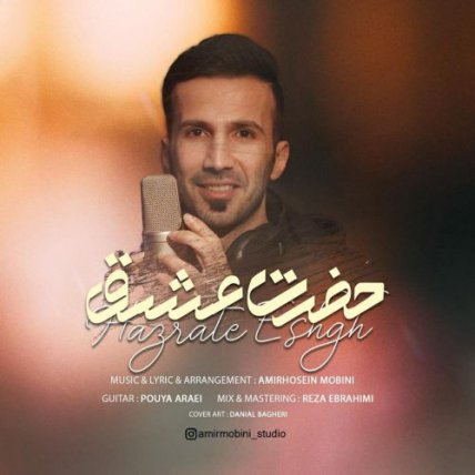 حضرت عشق