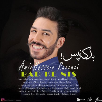 بد که نیس