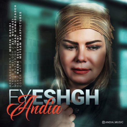 ای عشق