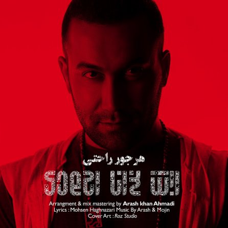 هر جور راحتی