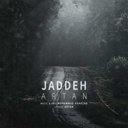 جاده
