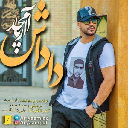 داداش