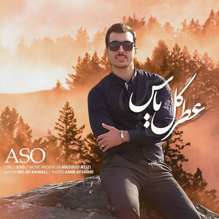 عطر گل یاس