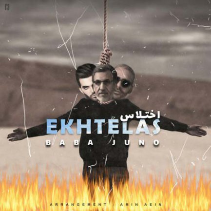 اختلاس