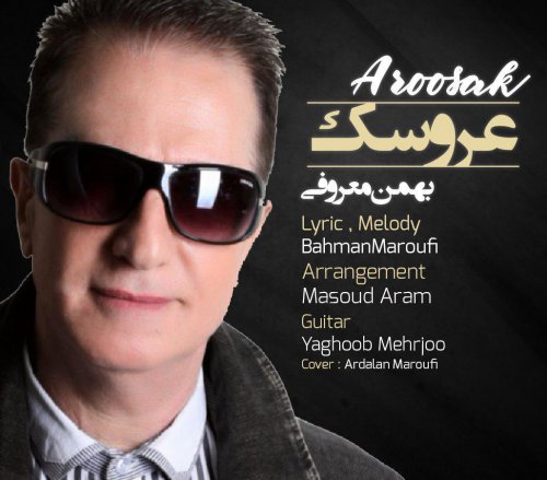 عروسک