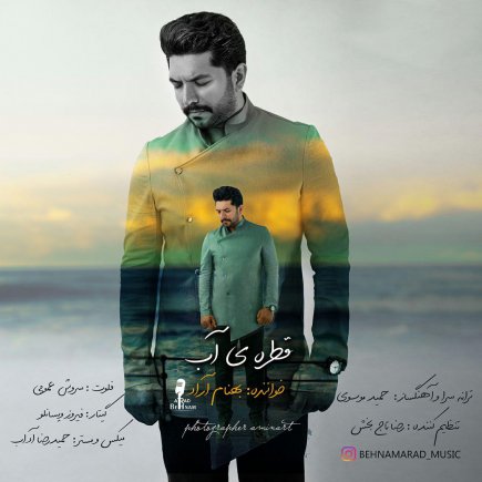 قطره ی آب