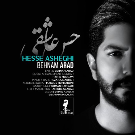 حس عاشقی