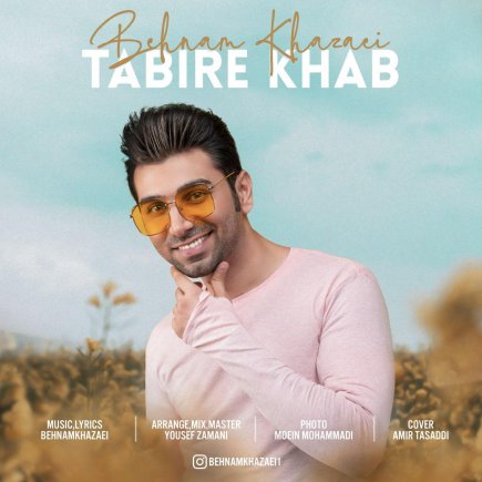 تعبیرخواب