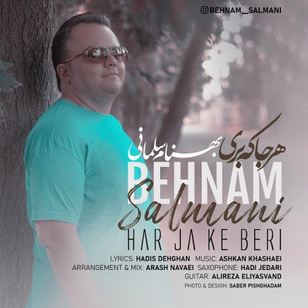 هر جا که بری