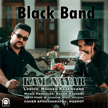 کم نیار