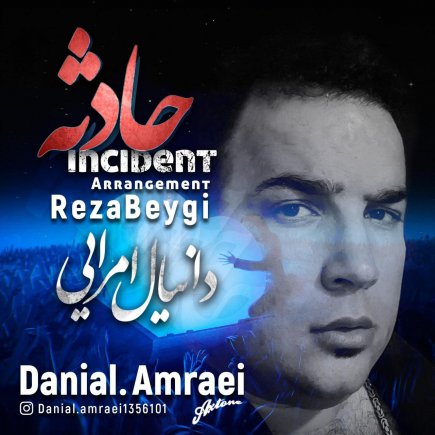 حادثه