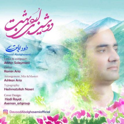 دوشیزه‌ی اردیبهشت