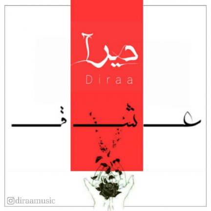عشق
