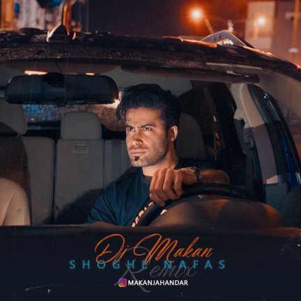 شوق نفس - رمیکس