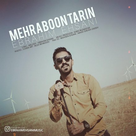 مهربون ترین