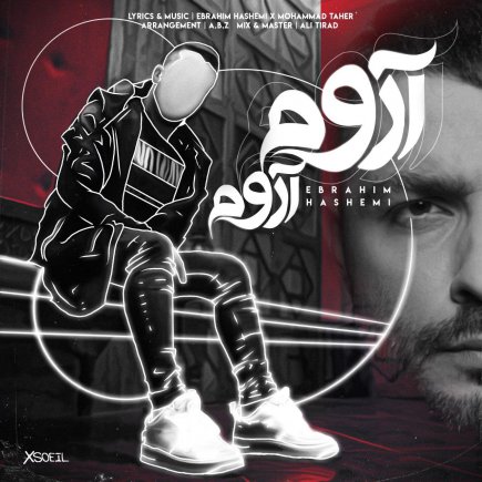 آروم آروم
