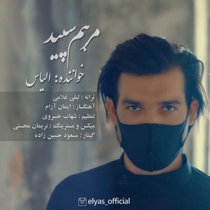 مرهم سپید