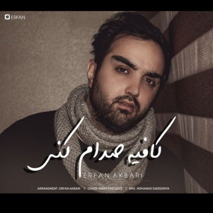 کافیه صدام کنی