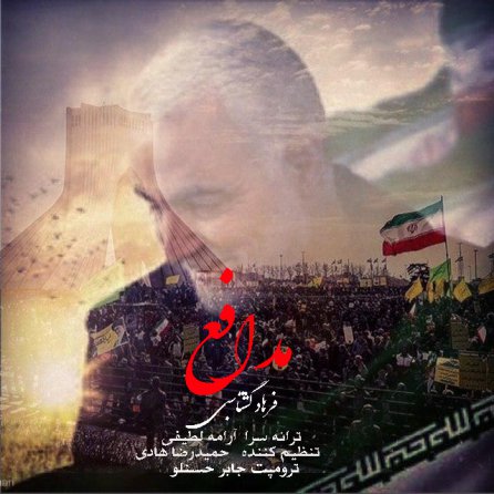 مدافع