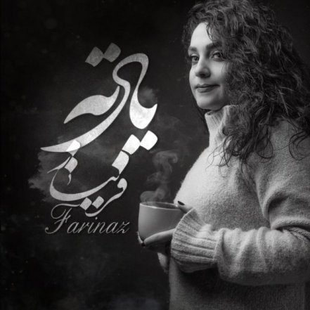 یادته