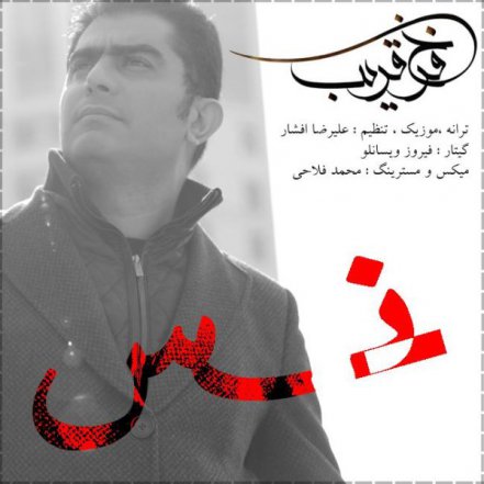 نفس