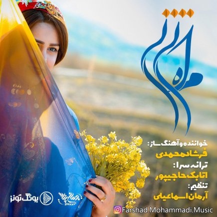 ماه تیتی