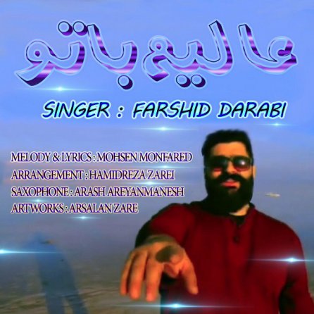 عالیم باتو